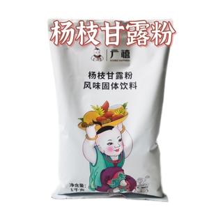 广禧杨枝甘露粉商用速溶即冲芒果椰汁粉奶茶店用原材料1kg包邮