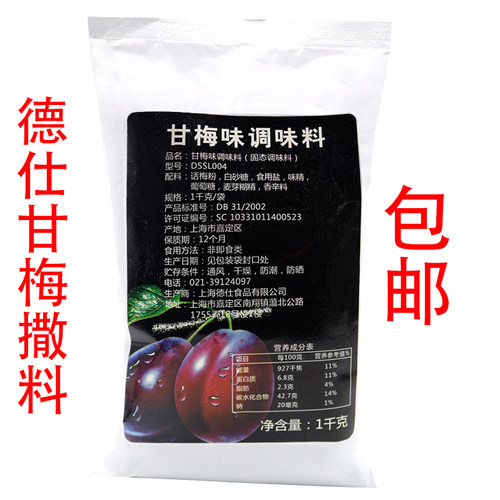 薯条调味粉价格 薯条调味粉图片 星期三