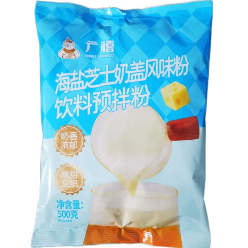 广禧海盐芝士奶盖粉500g袋装包装奶茶甜品用原料原味奶盖粉