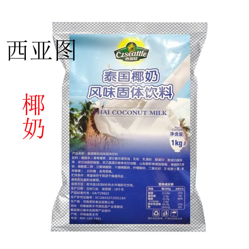西亚图原味椰奶椰汁粉椰子速溶冲图片