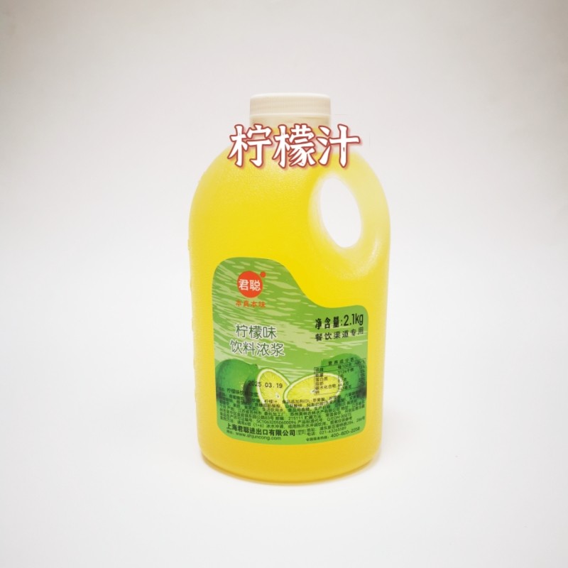 上海君聪柠檬味果汁饮料冰桔茶推荐用原料6倍浓缩2.1千克商用