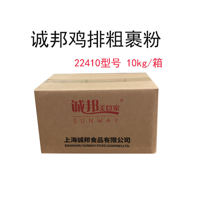 上海诚邦鸡排裹粉粗颗粒22410型号炸鸡汉堡鸡排店推荐用10kg