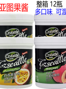 整箱 西亚图果酱果肉饮料浓浆水蜜桃百香果蜂蜜柚子鲜橙茉莉青提
