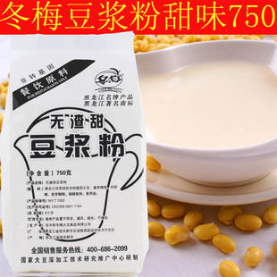 包邮 750克江浙沪皖3包 冬梅无渣甜豆浆粉含糖早餐店饭店家用推荐