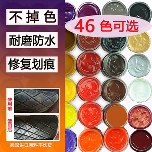 皮革修复染色剂皮具修补上色皮包沙发皮鞋 修复漆破皮真皮衣补色膏