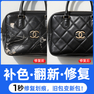 包包修复膏磨损补色皮包翻新皮革修补划痕边缘皮具护理皮沙发补漆