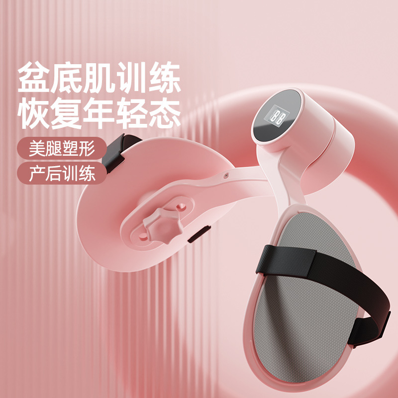 盆底肌训练器产后瘦大腿夹腿器绑带款家用凯格尔美腿瑜伽盆底肌