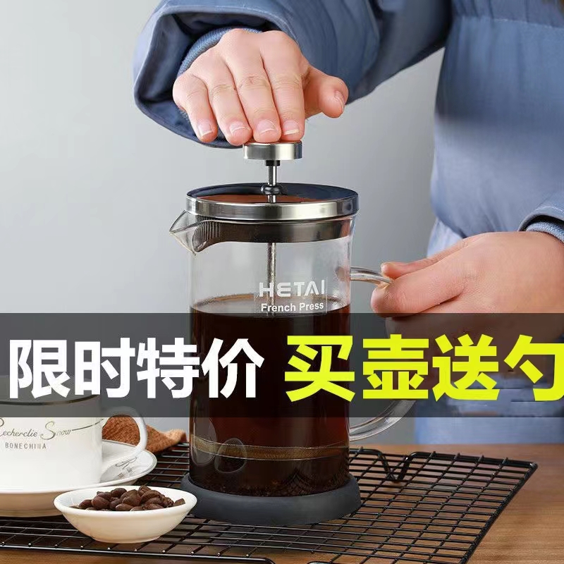 HETAI泡咖啡泡茶打奶泡一壶多用