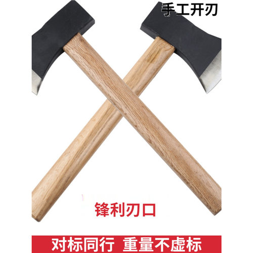 斧头帮劈柴手工锻打家用户外砍树大精钢斧砍骨斧子木工