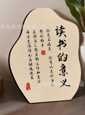 工厂现货人静则安事静则顺书法摆件稳定情绪办公室桌面装饰画