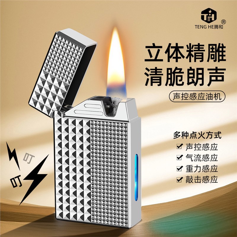 巴黎钉复古朗声感应声控打火机金属耐用油混合透明油仓支持店