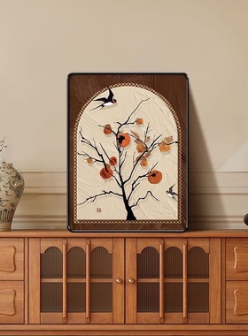 中古风柿柿如意客厅装饰画电视柜台面摆画寓意好入户玄关