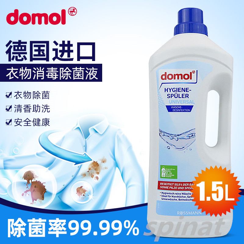 domol德国自然去污正品行货低价
