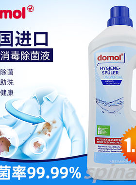 domol德国自然去污正品行货低价