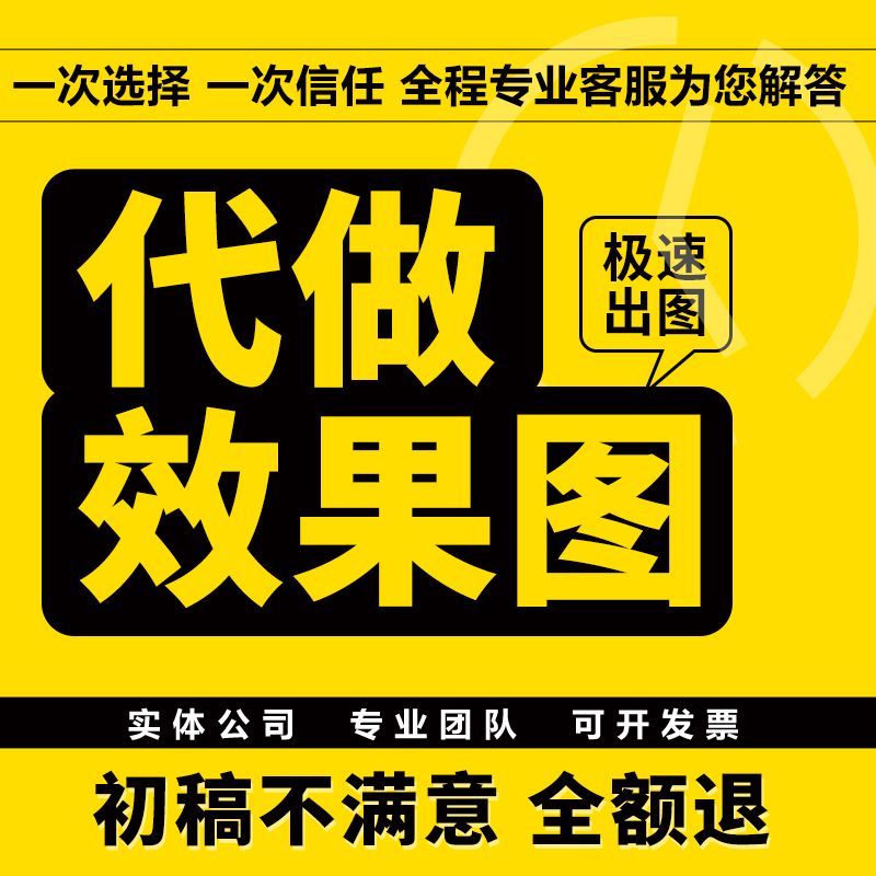 3D效果图制作设计CAD代画施工图酷家乐家装修效果室内设计店铺图片