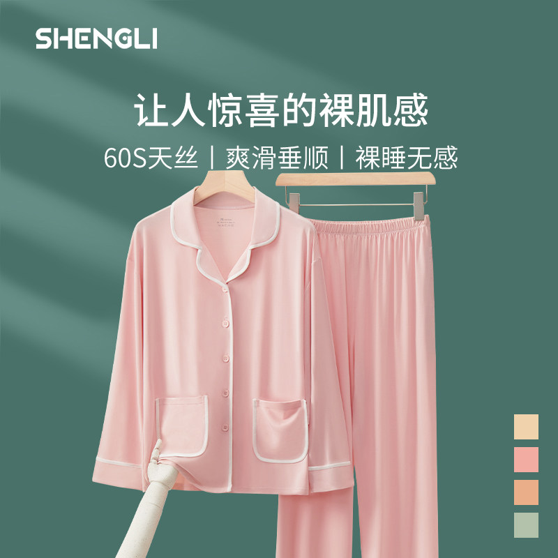 天丝莫代尔睡衣女款薄冰丝高级感妈妈长袖大码2026新款家居服夏季