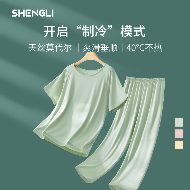 莫代尔家居服女士2026新款短袖长裤套装夏季大尺码妈妈薄款冰丝睡