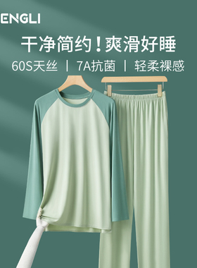 莫代尔男士睡衣青少年夏季长袖加大码加肥2026新款薄款冰丝家居服
