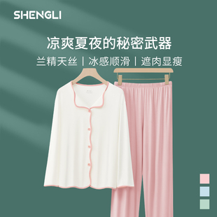 莫代尔睡衣长袖女款2025新款夏季冰丝大尺码套装薄款月子孕妇居家