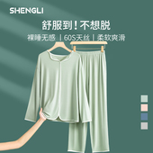 长袖 莫代尔睡衣女款 高级妈妈2026新款 家居服大码 带胸垫春夏季 薄款