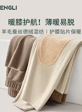 蚕丝羊毛德绒秋裤男款男士保暖裤加厚毛裤加绒带护膝盖冬季打底裤