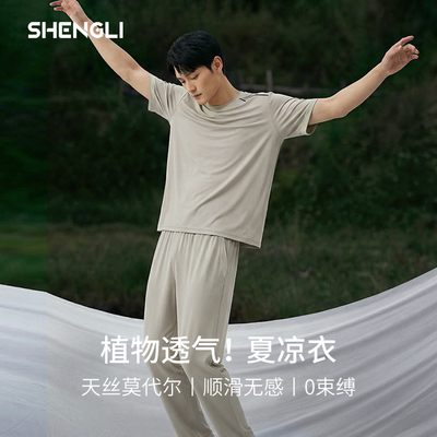 天丝莫代尔薄款男士睡衣夏季2026新款短袖长裤大尺码冰丝家居服套
