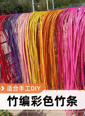 竹篾条竹编条细薄竹片造景