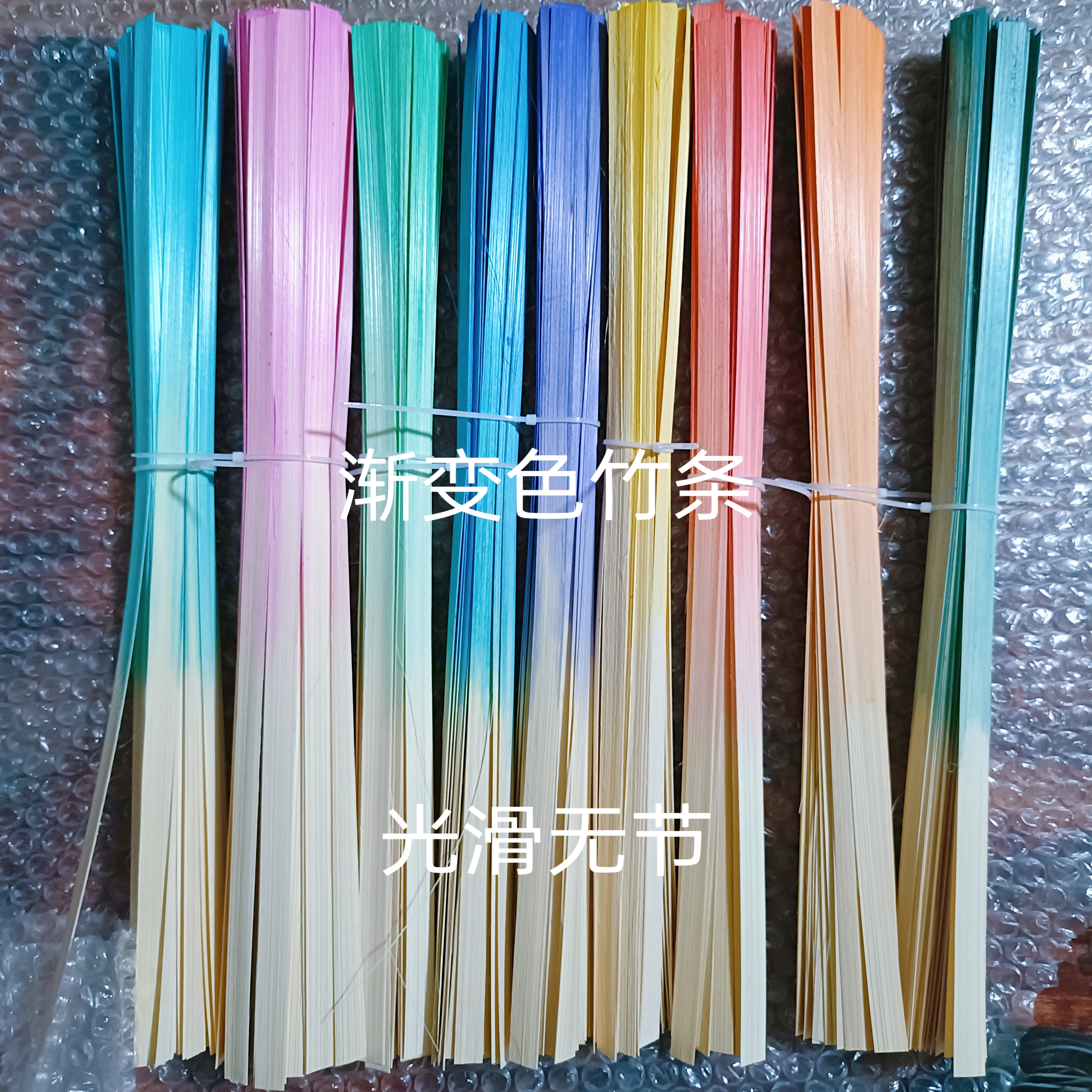 彩色竹篾条手工竹片竹编竹制品幼儿园DIY薄短竹子混搭15-50cm