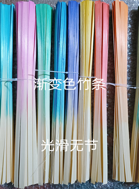 彩色竹篾条手工竹片竹编竹制品幼儿园DIY薄短竹子混搭15-50cm