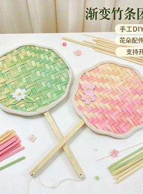 渐变色竹条彩色彩色竹篾手工DIY