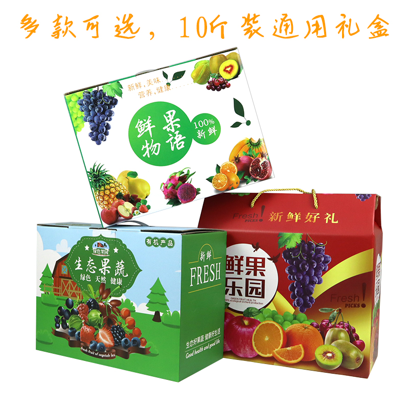 鮮果物語現(xiàn)貨自提式通用箱火龍果草莓橙子禮盒包裝箱廠家直銷批發(fā)