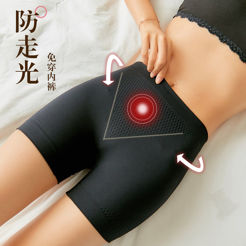 无痕夏天薄款收腹免穿不卷安全裤