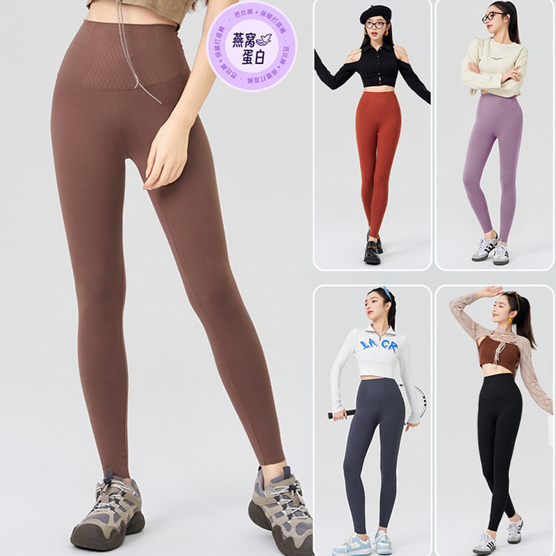 2025新款燕窝奶皮裤高腰收腹打底裤女外穿加绒瑜伽裤内穿秋裤秋冬,女装/女士精品,打底裤,淘宝优惠券,粉丝福利购,淘宝优惠卷