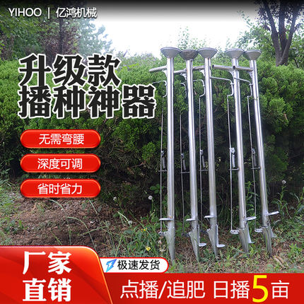 新品点播器玉米花生大豆播种器多功能手提式农用种植工具施肥神器