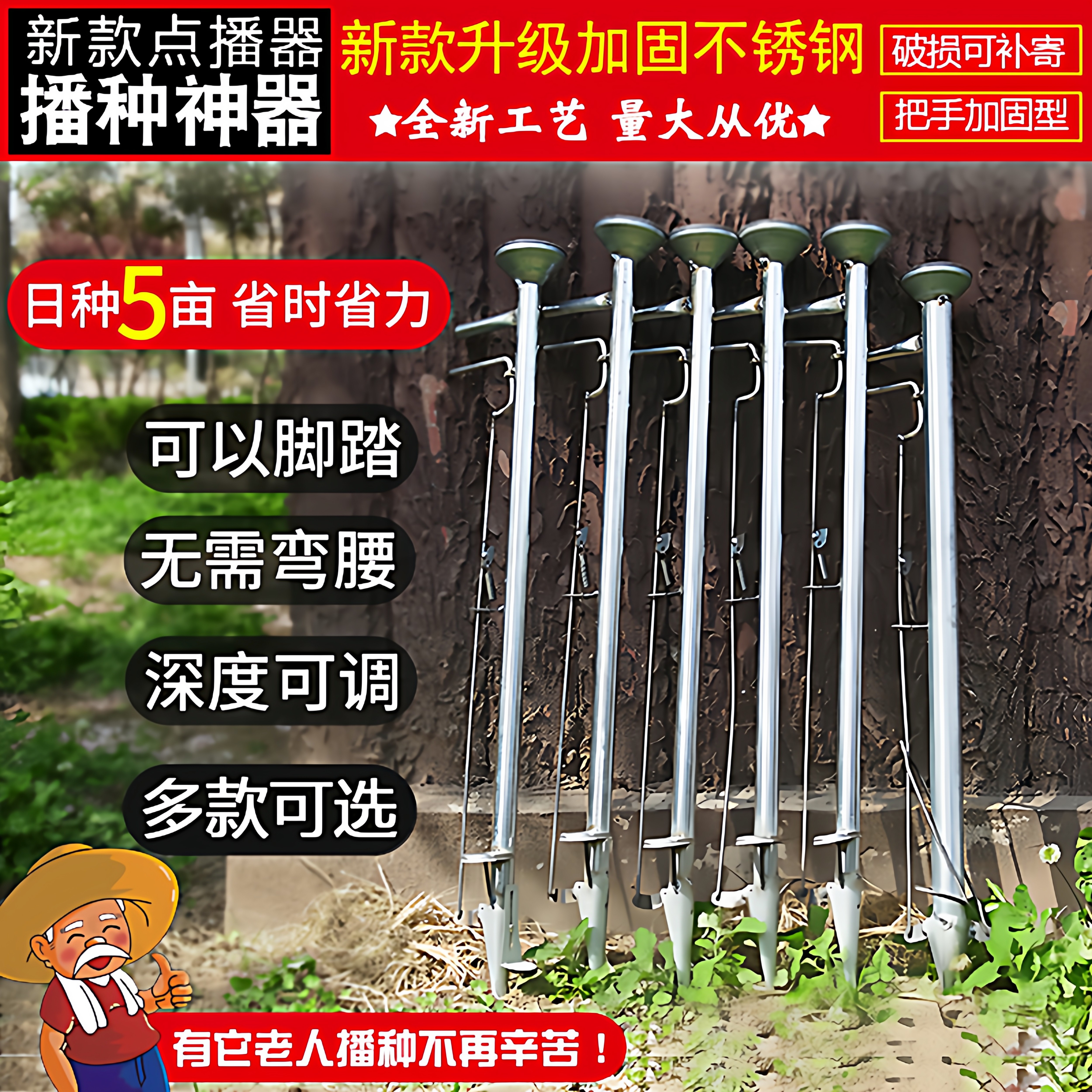 点播器种植播种器工具多功能小型施肥玉米花生蚕豆手提式农用神器