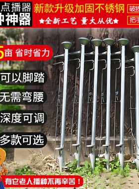 多功能施肥玉米蚕豆手提式点播器