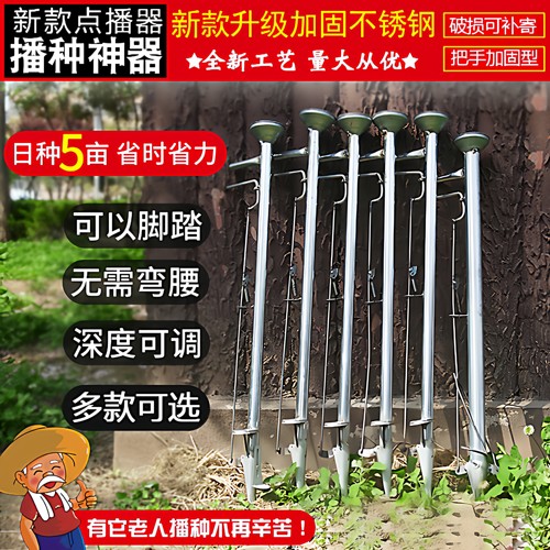 多功能施肥玉米蚕豆手提式点播器