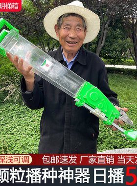 亿鸿农用升级小颗粒种子播种神器