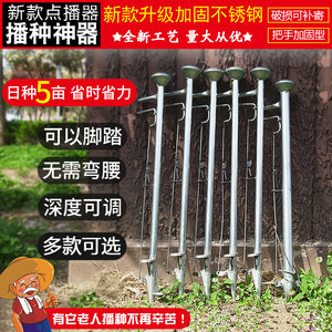 多功能施肥玉米蚕豆手提式点播器