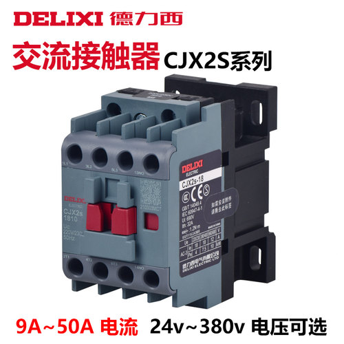 交流接触器一只也是批发价