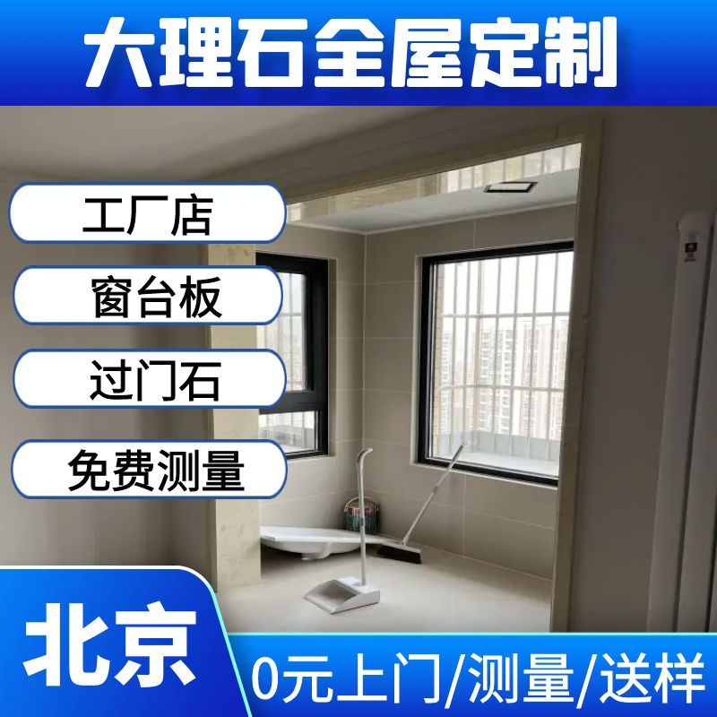 北京大理石人造石石英石岩板奢石人造大理石