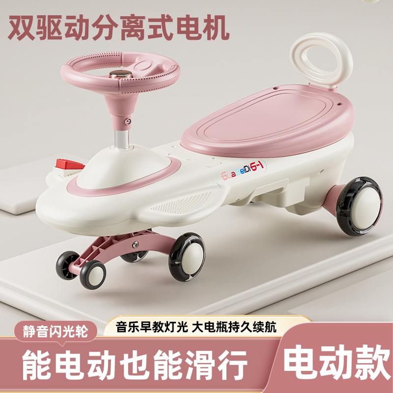 电动扭扭车可踩油门大人可坐