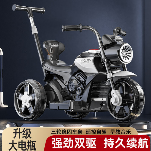 儿童电动摩托车1-2-3岁玩具车遥控可坐人三轮车男女孩小孩电瓶车