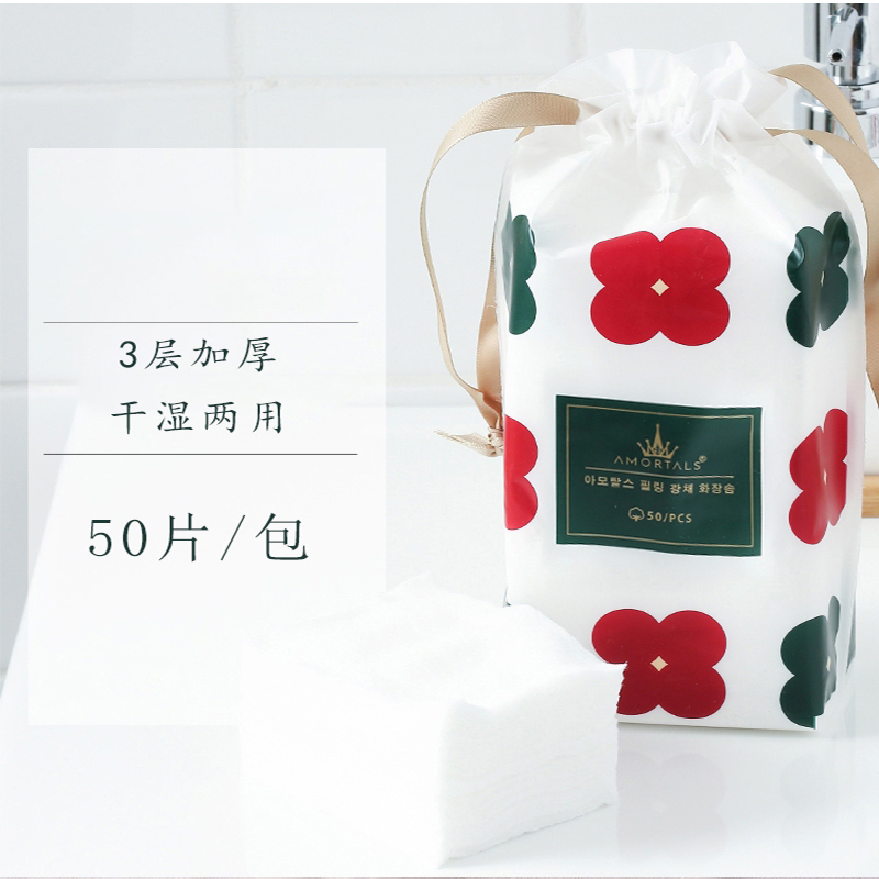 尔木萄木乃伊湿敷棉敷脸专用可拉伸面膜纸超薄网纹面膜卸妆绵50片