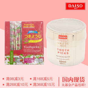 日本大创正品daiso牙签棒木制尖300枚入65MM碎花便携独立包装牙签