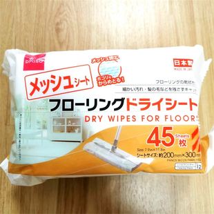日本大创DAISO地板干巾吸尘纸静电除尘纸地板一次性45张地板巾