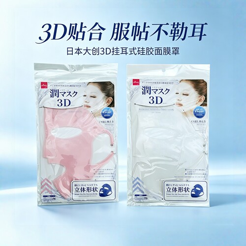 包邮 日本DAISO大创3D硅胶面罩防水分精华蒸发敷面膜伴侣加倍吸收
