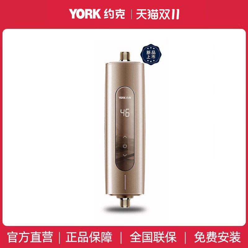 约克（YORK）即热式小厨宝YK-C20A家用恒温小型速热免储水热水宝