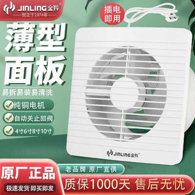 江门金羚排气扇家用卫生间玻璃窗式换气扇浴室墙壁圆形强力抽风机