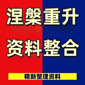 2025交割单心法正版 龙头战法涅槃重升 电子版